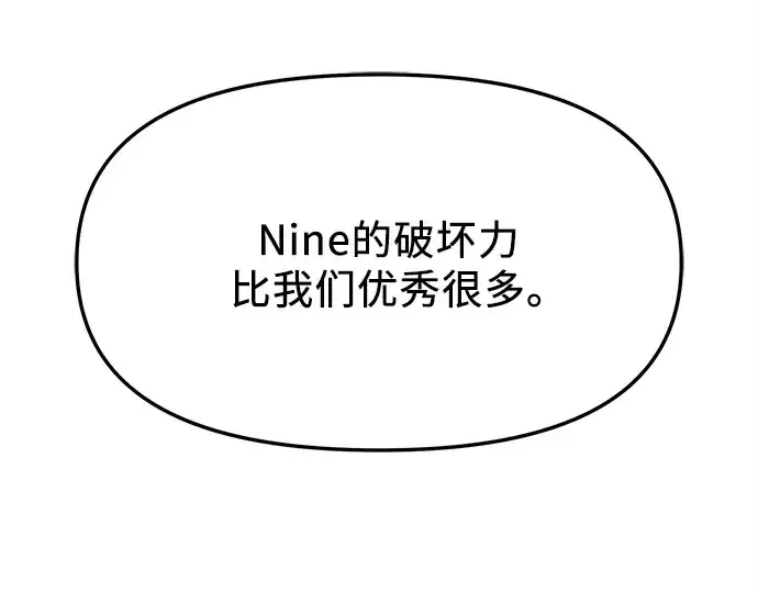 漫画《入手神话级专属装备》第122话第195张图