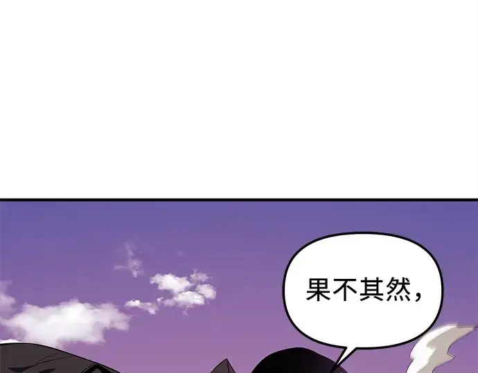 漫画《入手神话级专属装备》第122话第212张图