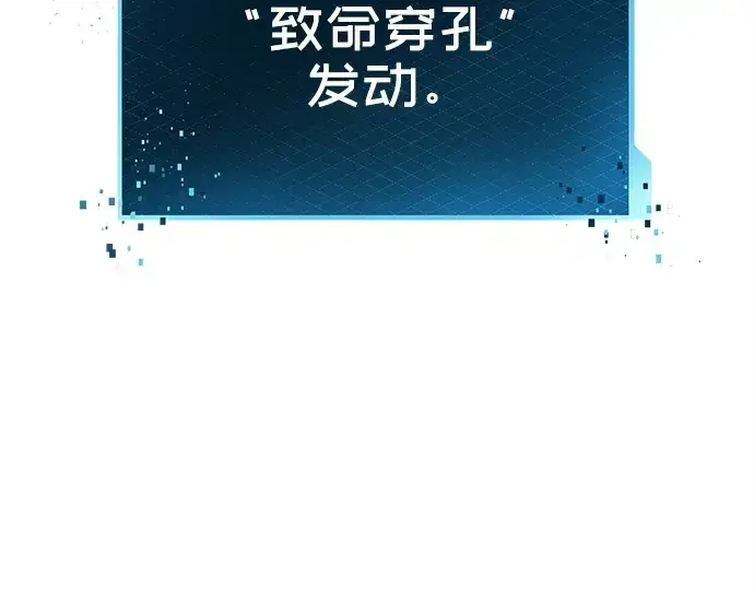 漫画《入手神话级专属装备》第122话第221张图
