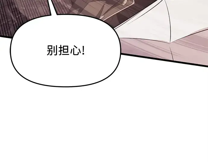 漫画《入手神话级专属装备》第122话第25张图