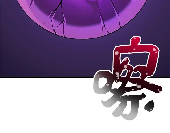 漫画《入手神话级专属装备》第122话第267张图