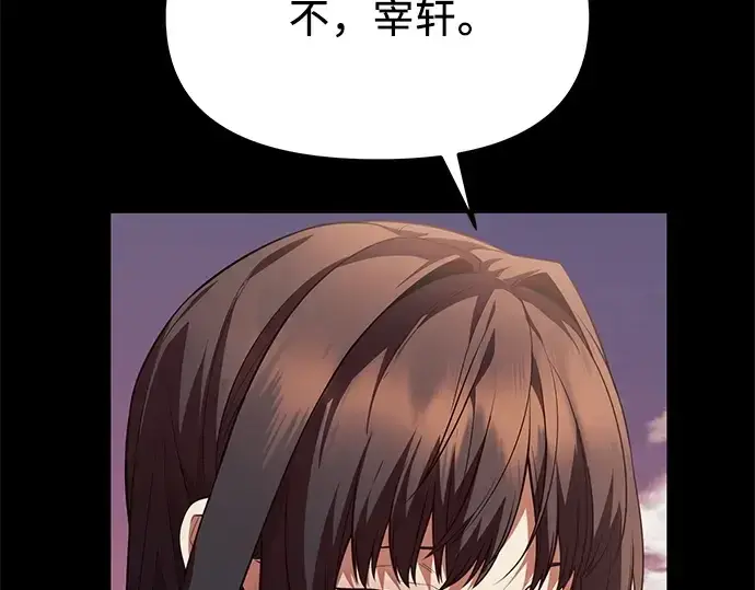漫画《入手神话级专属装备》第123话第180张图