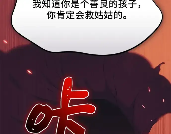 漫画《入手神话级专属装备》第123话第221张图