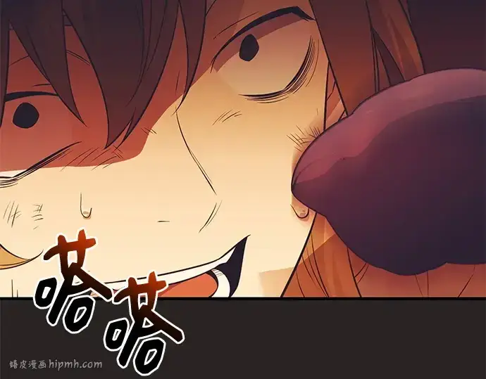 漫画《入手神话级专属装备》第123话第240张图
