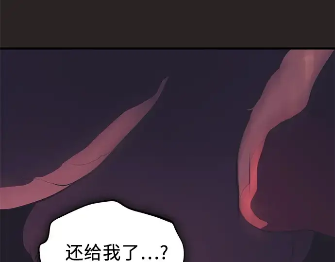 漫画《入手神话级专属装备》第123话第242张图