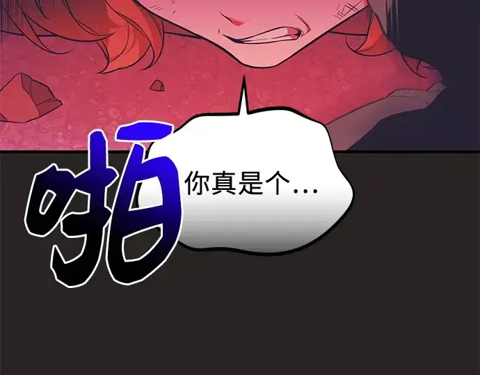 漫画《入手神话级专属装备》第123话第249张图