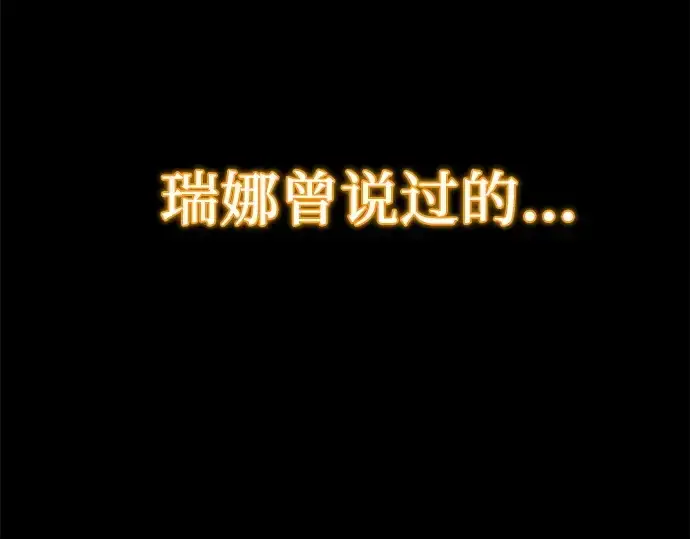 漫画《入手神话级专属装备》第123话第297张图