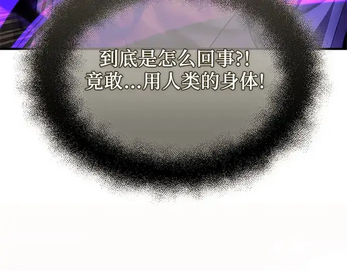 漫画《入手神话级专属装备》第123话第319张图