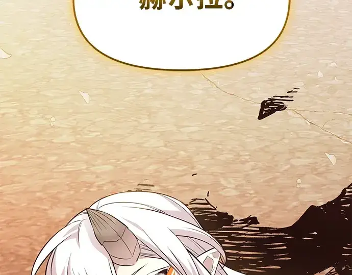 漫画《入手神话级专属装备》第123话第341张图