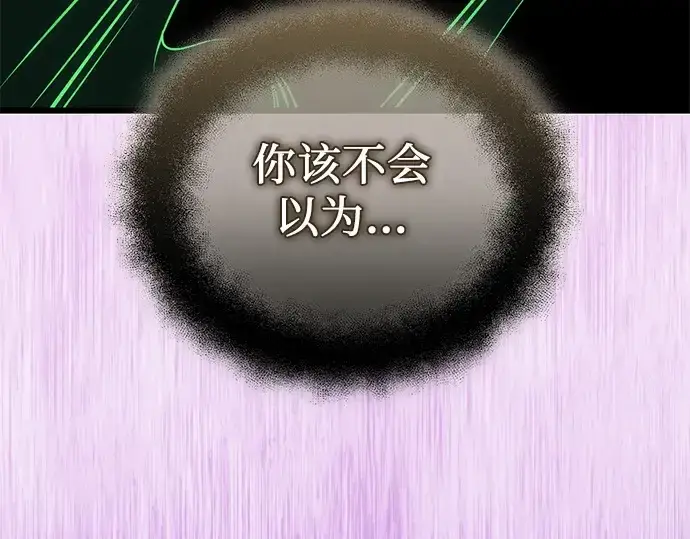 漫画《入手神话级专属装备》第123话第51张图