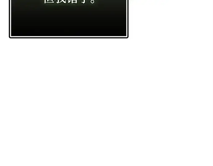 漫画《入手神话级专属装备》第124话第126张图