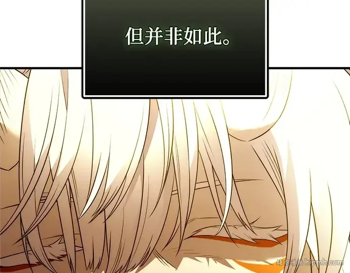 漫画《入手神话级专属装备》第124话第136张图
