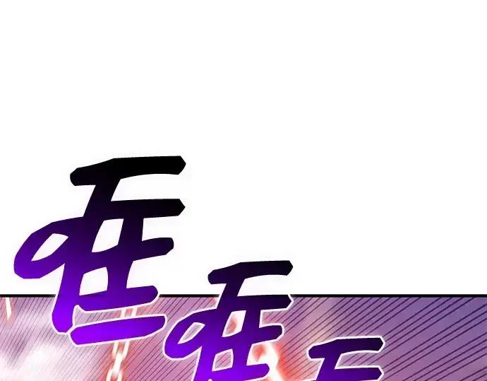 漫画《入手神话级专属装备》第124话第204张图
