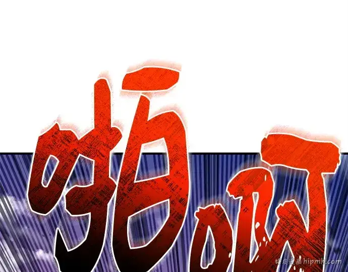 漫画《入手神话级专属装备》第124话第216张图