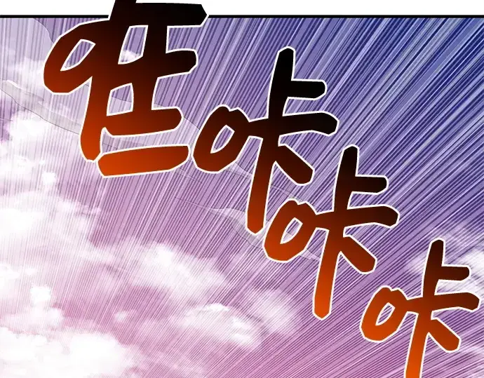 漫画《入手神话级专属装备》第124话第221张图