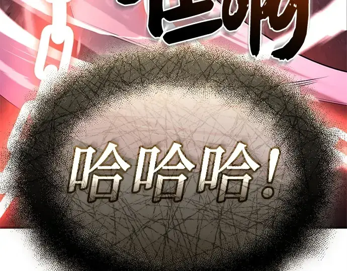 漫画《入手神话级专属装备》第124话第279张图