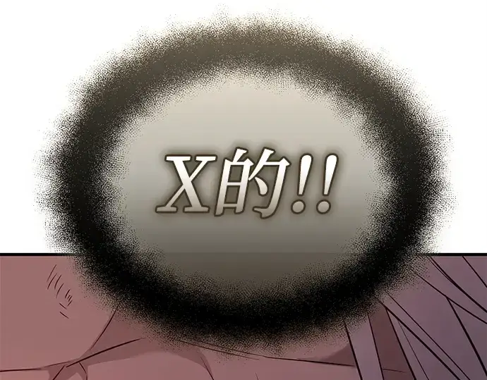 漫画《入手神话级专属装备》第124话第322张图
