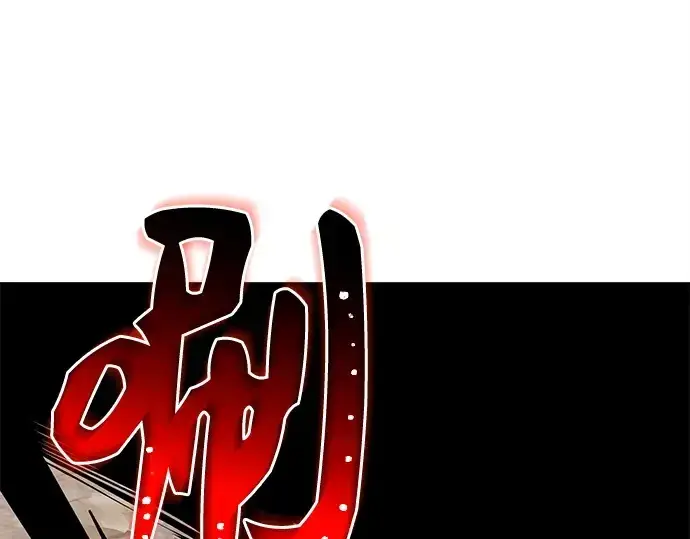 漫画《入手神话级专属装备》第124话第338张图