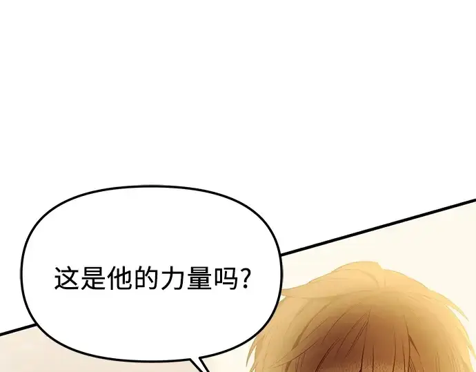 漫画《入手神话级专属装备》第124话第51张图