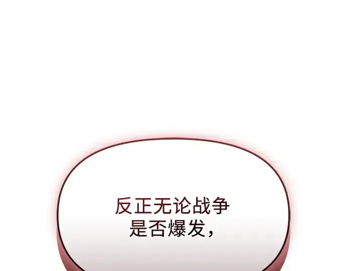 漫画《入手神话级专属装备》第125话第102张图