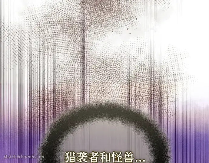 漫画《入手神话级专属装备》第125话第112张图
