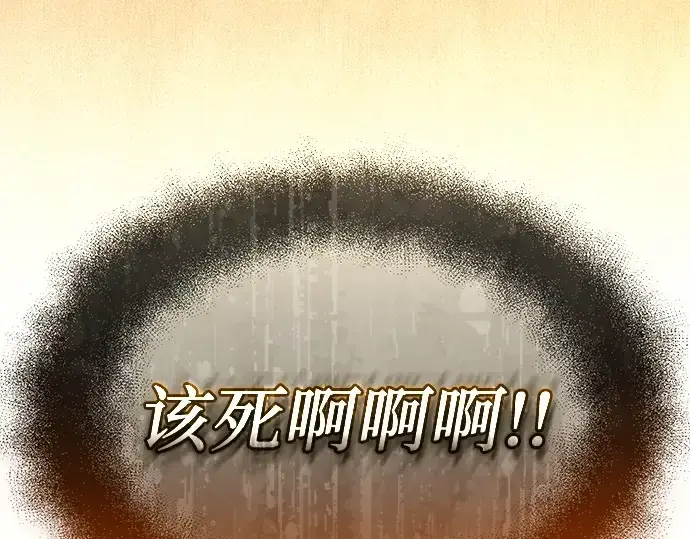 漫画《入手神话级专属装备》第125话第12张图