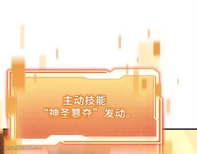 漫画《入手神话级专属装备》第125话第168张图