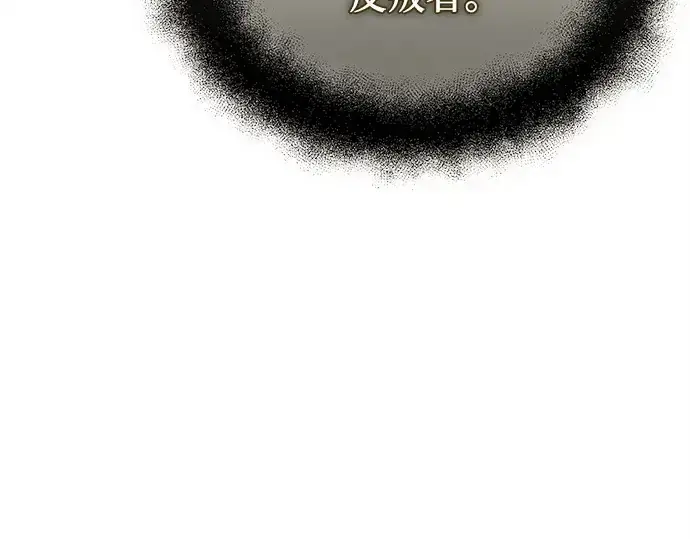 漫画《入手神话级专属装备》第125话第198张图