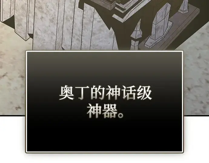 漫画《入手神话级专属装备》第125话第214张图