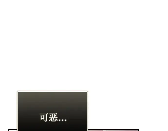漫画《入手神话级专属装备》第125话第215张图