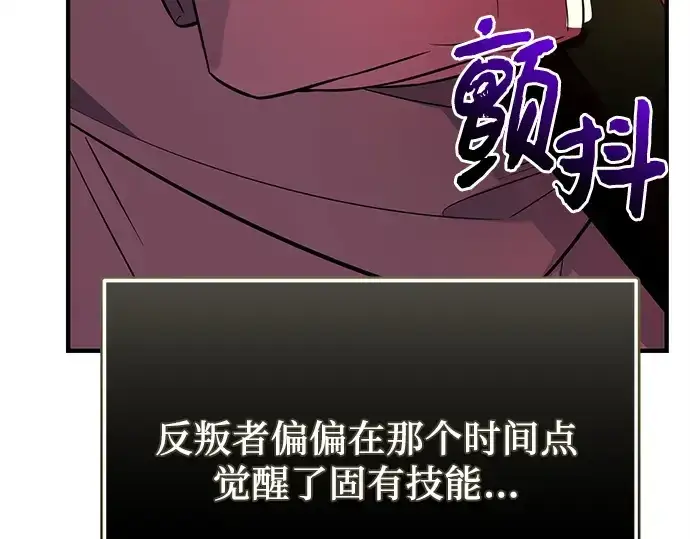 漫画《入手神话级专属装备》第125话第220张图
