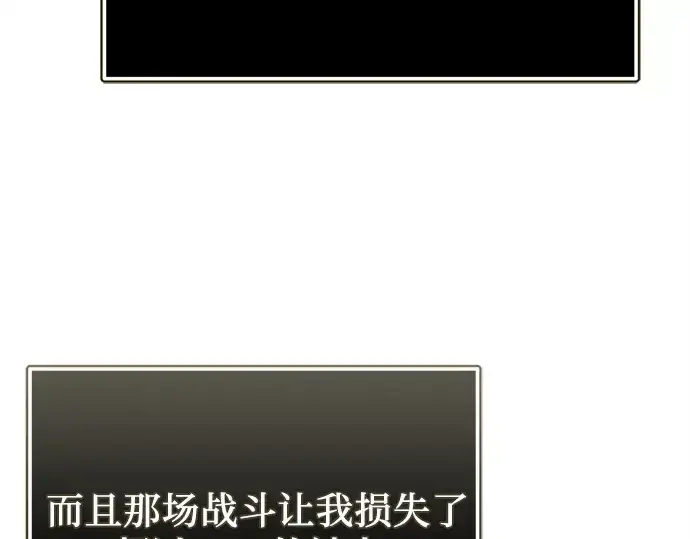 漫画《入手神话级专属装备》第125话第221张图