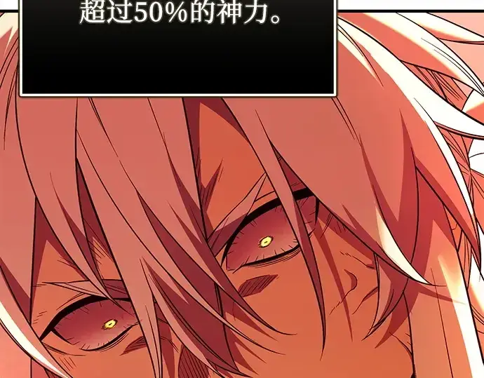 漫画《入手神话级专属装备》第125话第222张图