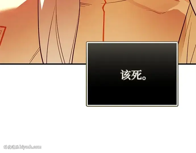 漫画《入手神话级专属装备》第125话第224张图