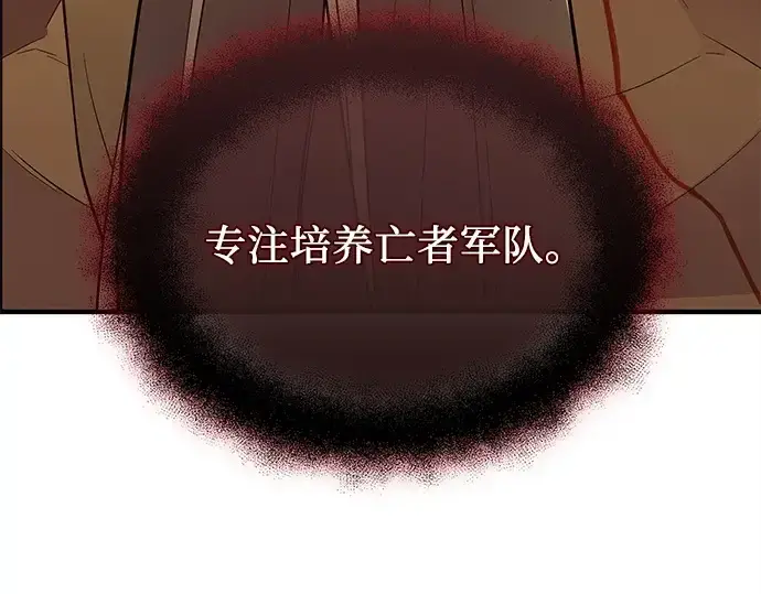 漫画《入手神话级专属装备》第125话第233张图