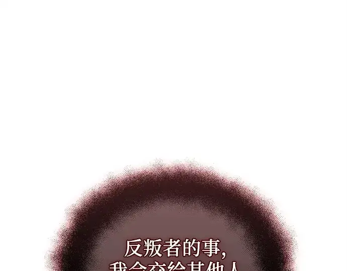 漫画《入手神话级专属装备》第125话第234张图