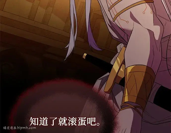 漫画《入手神话级专属装备》第125话第248张图