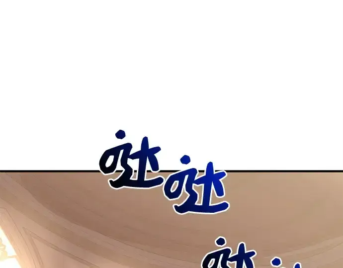 漫画《入手神话级专属装备》第125话第250张图