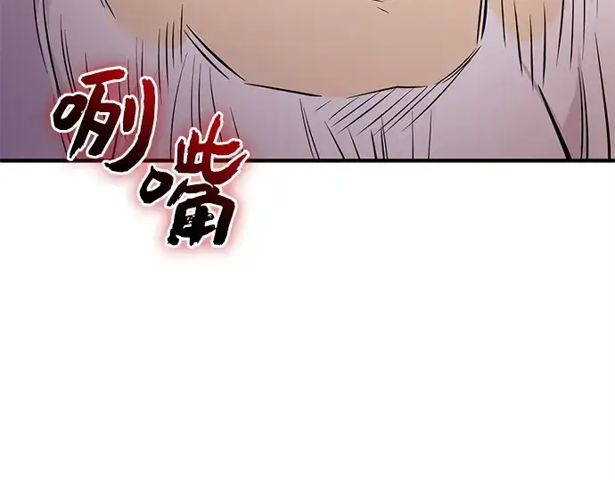 漫画《入手神话级专属装备》第125话第260张图