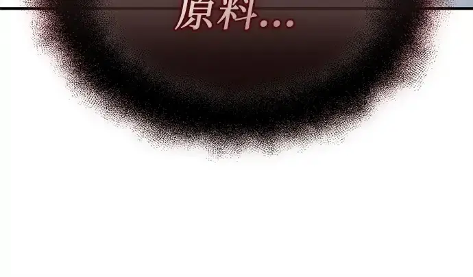 漫画《入手神话级专属装备》第125话第269张图