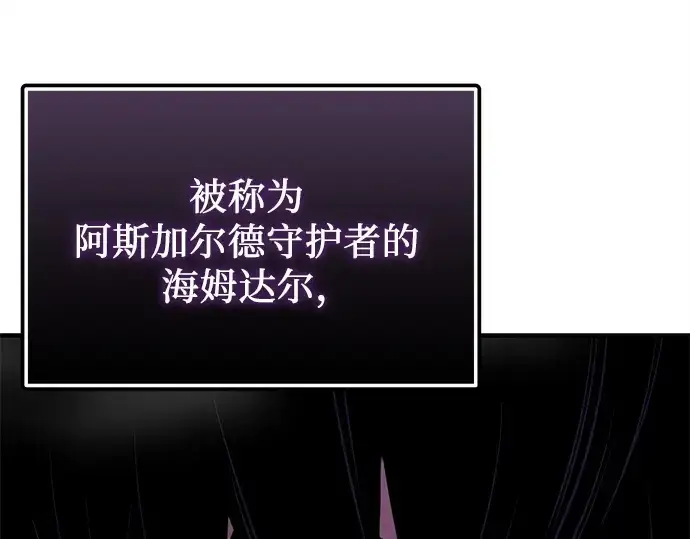 漫画《入手神话级专属装备》第125话第46张图