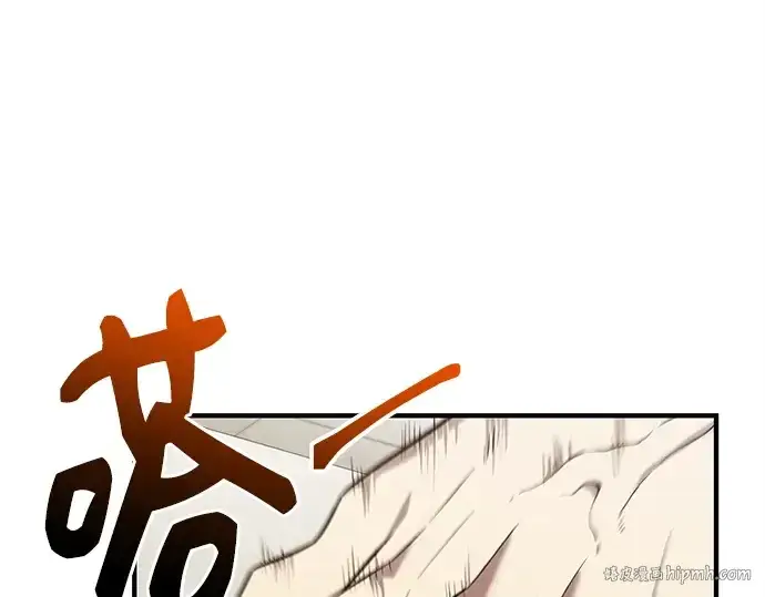 漫画《入手神话级专属装备》第126话第112张图