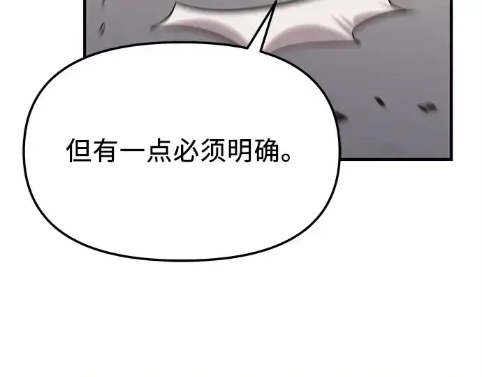 漫画《入手神话级专属装备》第126话第114张图