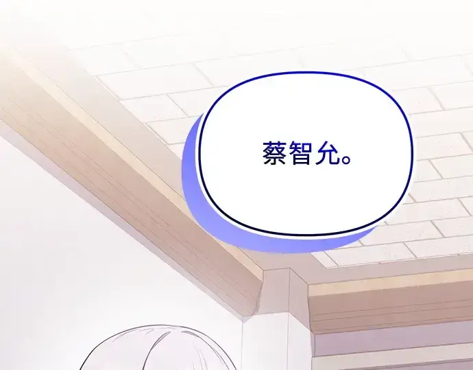 漫画《入手神话级专属装备》第126话第115张图