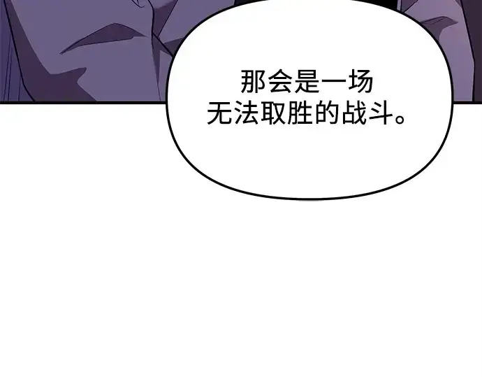 漫画《入手神话级专属装备》第126话第125张图
