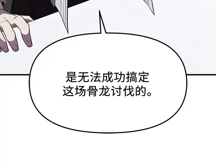 漫画《入手神话级专属装备》第126话第133张图