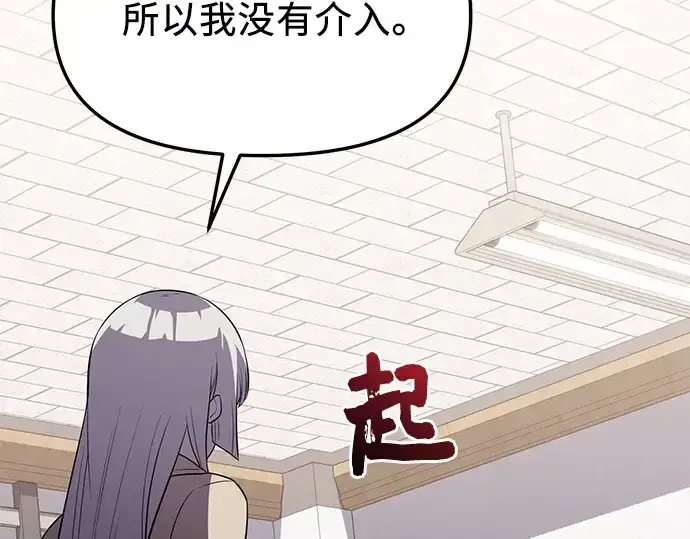 漫画《入手神话级专属装备》第126话第135张图