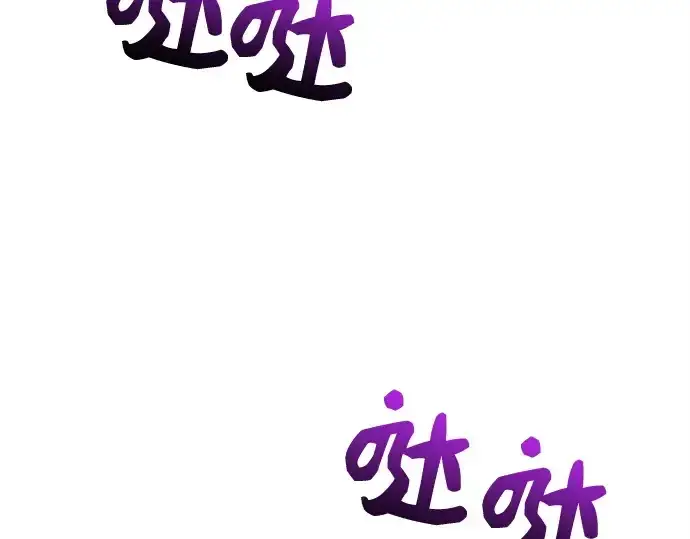 漫画《入手神话级专属装备》第126话第138张图