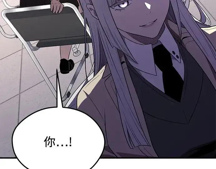 漫画《入手神话级专属装备》第126话第141张图