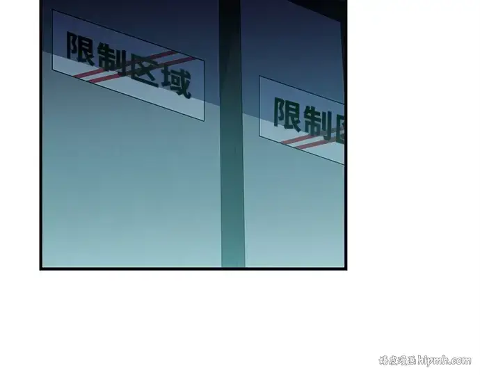 漫画《入手神话级专属装备》第126话第144张图